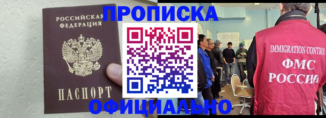 прописка в квартире в Воткинске