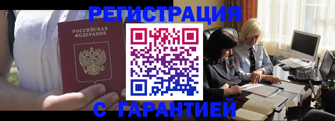 временная регистрация законно в Воткинске
